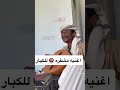 اغنيه مشفره أقوا اغاني يمنيه الشارع اليمني