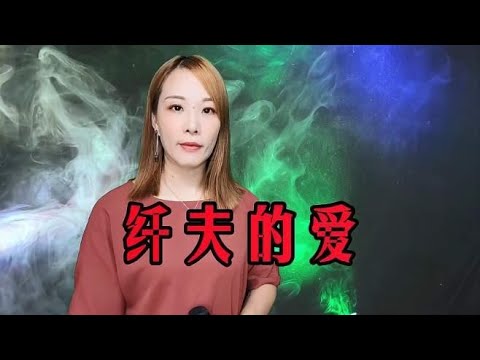 一首经典老歌《纤夫的爱》唱得真经典，承载了几代人的回忆，好听