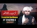 129quran classpart14 complete incidence of ghazwa e badar  by engineer muhammad ali mirza