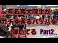 【新百合ヶ丘ストリート・ピアノ】国際コンクール優勝者がバッハのイタリア協奏曲1楽章をガチ弾き