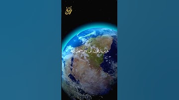 فَوَيْلٌ يَوْمَئِذٍ لِلْمُكَذِّبِينَ؛ _ القارئ: محمد معن دياب