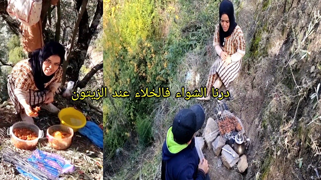 كل النهار كنطيبو حاجة طيبنا شواء فالحيط عند الزيتون 