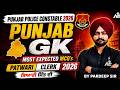 Punjab Police Constable 2026 | Patwari Clerk Punjab Gk | Most Expected Mcq's By Pardeep Sir