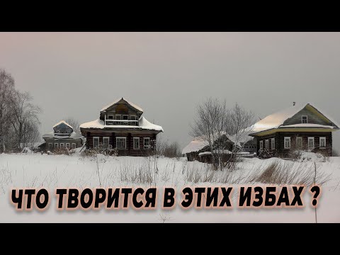 Видео: ЖЕСТЬ, ЧТО СЛУЧИЛОСЬ С ЭТИМ ДОМОМ В ЗАБРОШЕННОЙ ДЕРЕВНЕ