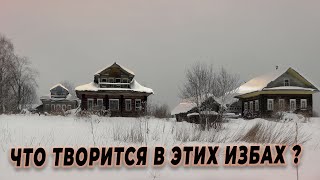 ЖЕСТЬ, ЧТО СЛУЧИЛОСЬ С ЭТИМ ДОМОМ В ЗАБРОШЕННОЙ ДЕРЕВНЕ