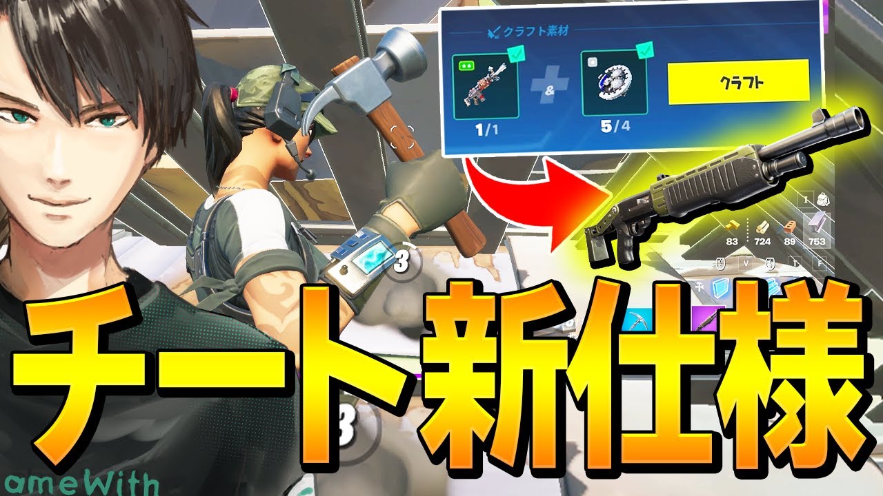 フォートナイトシーズン6の動画 画像 動画検索 マイルドサイト