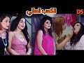 السهرة الرائعة الكعب العالي السهرة الرائعة الكعب العالي