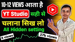 Yt studio kaise use kare | yt studio all settings | how to use yt studio | Full Course?