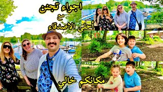 أحلى سفره مع أصدقائنه | تعالو غيرو جو ويانه |نور و سنان | Noor Sinan Family