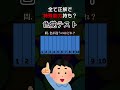 全て正解したら特殊能力 四色型色覚 を持ってるかも 雑学 全て正解したら特殊能力 四色型色覚 を持ってるかも 雑学