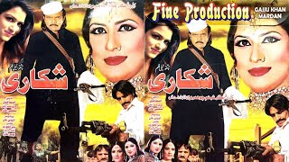 Pashto Jahangir Khan Drama Shikaari