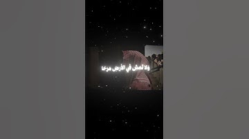 قرآن كريم بصوت محمد اللحيدان 😴🖤
