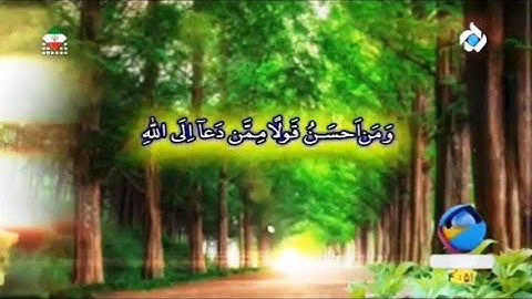 فصلت 30-36 - تلاوة قصيرة - القارئ أحمد أبو القاسمي