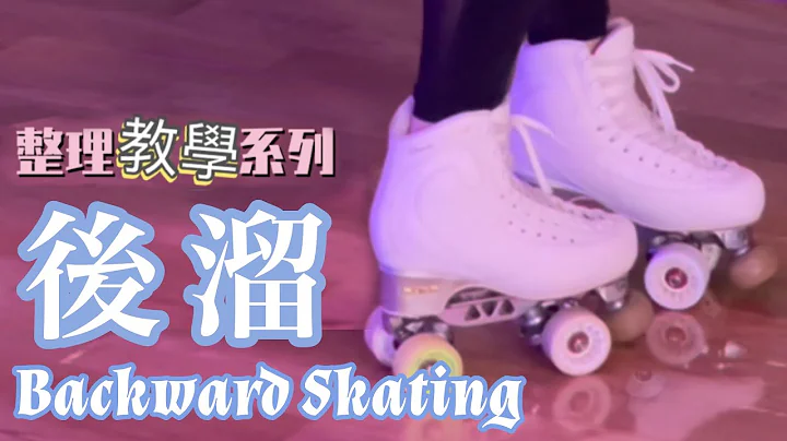How to Backward skating on RollerTutorial