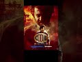 COOLIE MOVIE OTT UPDATE STEAMING DATE OUT👍