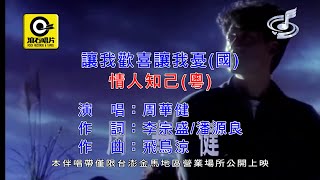 Download Lagu Wakin Chau - 让我欢喜让我忧 (You Make Me Happy \u0026 Sad) MP3