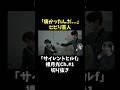 【話題の #サイレントヒルf 】「痛かったんだ....」ビビリ芸人【SILENTHILL f】※ネタバレあり #shorts #short #ゲーム実況 #silenthill #加藤小夏