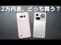 スペック疲れた人に届け。Nothingの異端児スマホがエグかった【Phone (4a) / (4a) Pro】