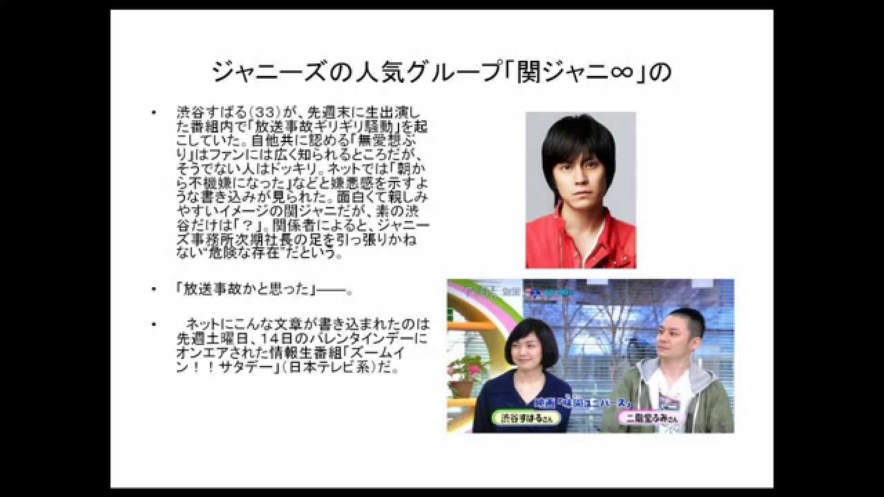 放送事故 関ジャニ 渋谷すばる ｽﾞｰﾑｲﾝ ｵﾝｴｱ生放送 に批判殺到に関するまとめ動画 Youtube