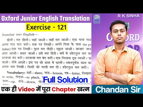 Oxford Junior English Translation Ex-121 | 'Imperative Sentences | Oxford Translation By Chandan Sir