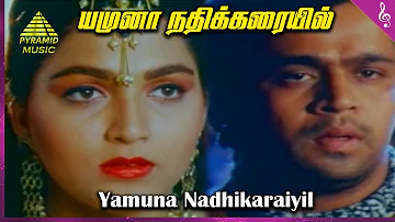 Yamuna Nathi Karaiyil Video Song | Rojavai Killathe Movie Songs | Arjun | Khusbhu | Deva