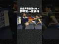ドランクドラゴン 鈴木拓の芸能界最強説をガチ検証 #shorts