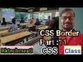 Css Border | Css Border Style | CSS Border Colour | Css Tips and tricks