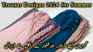 Latest Trouser Design 2024 for Summers | Trouser Design 2024 | Capri designs 2024