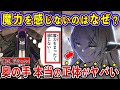 【葬送のフリーレン_アニメ26話】フリーレンの「奥の手」魔力を感じないのはなぜ？アニメ26話の演出や原作との違いを徹底解説！