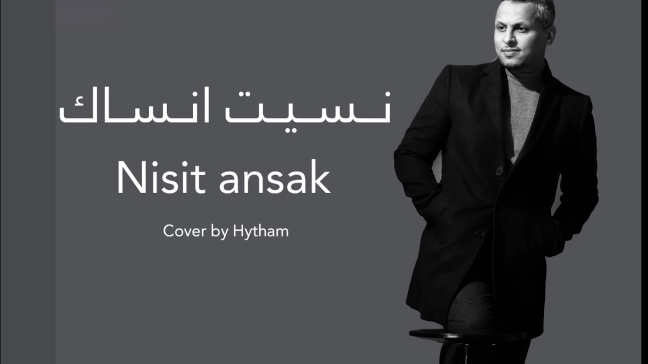 Nisit Ansak - Cover by Haytham alsalim - ( نسيت انساك) هيثم السالم ...