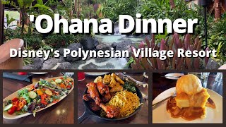 Ohana Dinner at Disney's Polynesian Village Resort