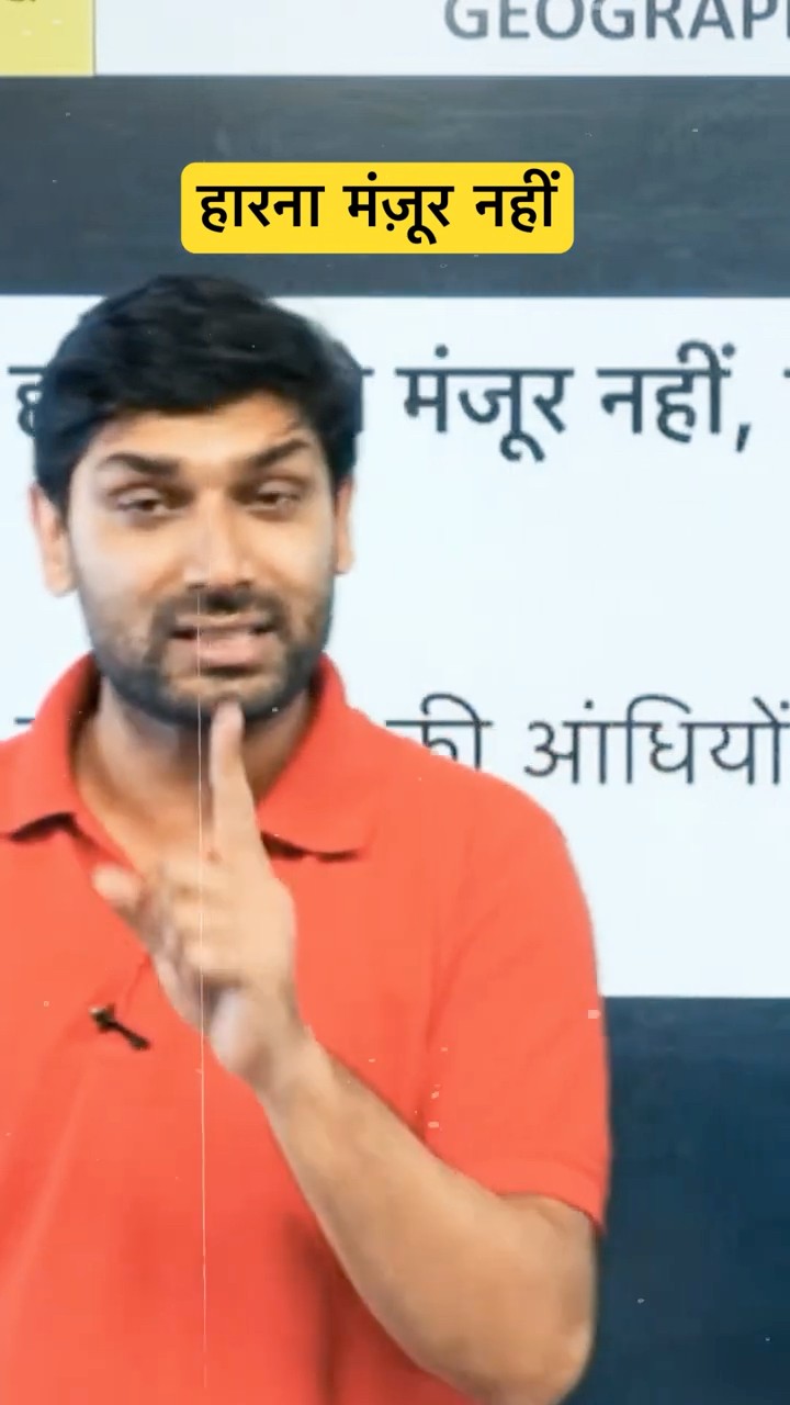 हारना मंज़ूर नहीं #motivation #sscadda247 #governmentexam