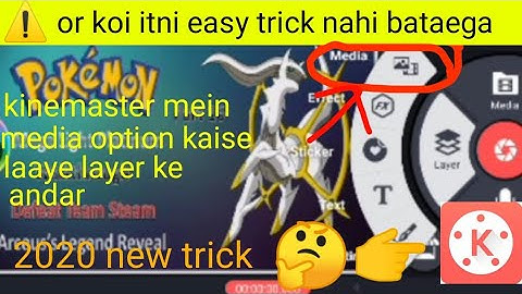 how to get the media option in kinemaster layer option in Hindi by master ayaan.