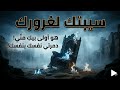 سيبتك لغرورك أغنية حزينة عن الفراق والكبرياء    2026