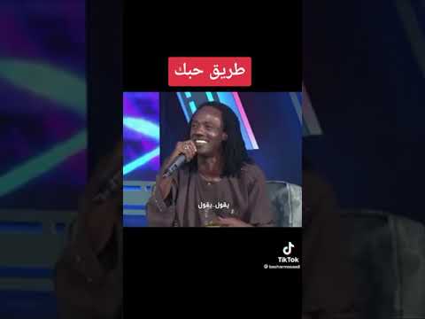 طريق حبك عاطف السماني