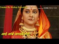 Aai Ambe Jagdambe - Farzand | Whatsapp Status рдЖрдИ рдЖрдВрдмреЗ рдЬрдЧрджрдВрдмреЗ Farzand Created By Akshay Devrukhe Whatsapp Status Video Download Free