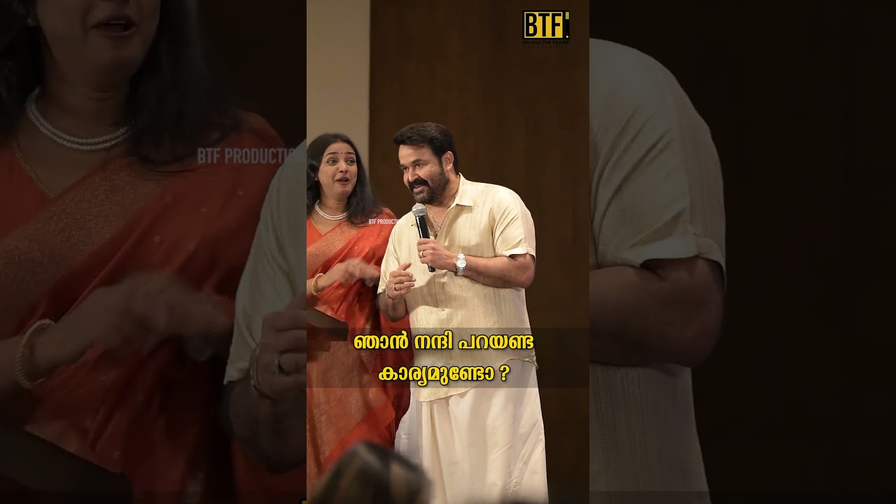 Mohanlal Drishyam 3 Trailer Launch: Exclusive Press Meet & Raw Candid Moments