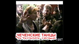 Встреча Бригадных Генералов ЧРИ  Грозный,14 январь 1997 год  Фильм Саид-Селима