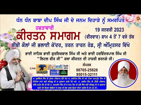 Exclusive-Live-Weekly-Samagam-Bibi-Kaulan-Ji-Bhalai-Kendar-Amritsar-19-Jan-2023