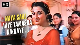 Naya Saal Aaye Tamasha Dikhaye | Nazrana Pyar Ka (1980)| Shakti Kapoor, Raj Kiran | Asha Bhosle Hits
