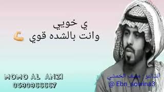 ياخوي وانت بالشده قوي (الخوه مو كلام الخوة فعل )