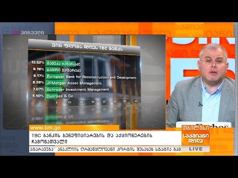 გიორგი ისაკაძის 18 თებერვლის პროლოგი