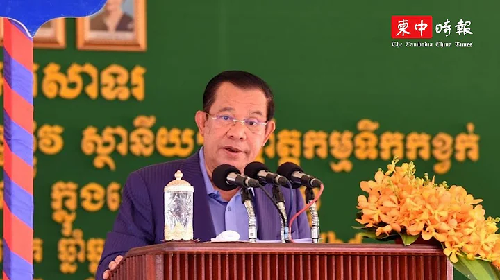 洪森怒批美國得寸進尺：雲壤海軍基地不再歡迎你！ - 天天要聞