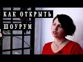 Разбор шоурума красоты и хорошего настроения