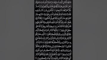 سورة البقره من آيه 17-24🔊🔊🔊للشيخ فارس عباد💕💕مقاطع دينيه