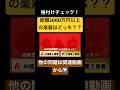 総額2,000万円以上の弦楽三重奏はどっち？？ #チェロ #バイオリン #ビオラ　#芸能人格付けチェック