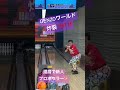 還暦で新人プロボウラー！GENZOワールドをどうぞ‼️