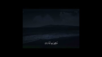 #المصحف #الرحمن #سورة_الكهف #قرآن #قران_كريم