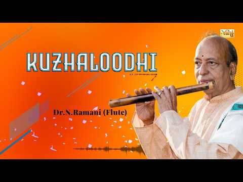 Kuzhaloodhi Manamellam | Dr. N. Ramani | Flute Instrumental | Kaambhoji Raga