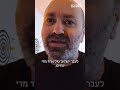 בליסטי איראני מול חץ ישראלי - מה עולה יותר? יובל אזולאי ומאור שלום סויסה על כלכלת חימושים #המערכת